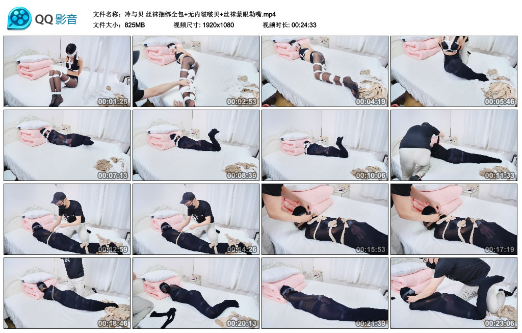 冷与贝-丝袜捆绑全包+无内啵啵贝+丝袜蒙眼勒嘴-BD绳艺资源