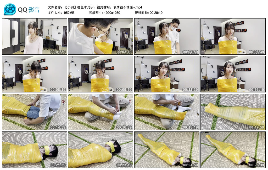 缚艺录 小羽橙色木乃伊，被封嘴后，表情很不情愿~-BD绳艺资源