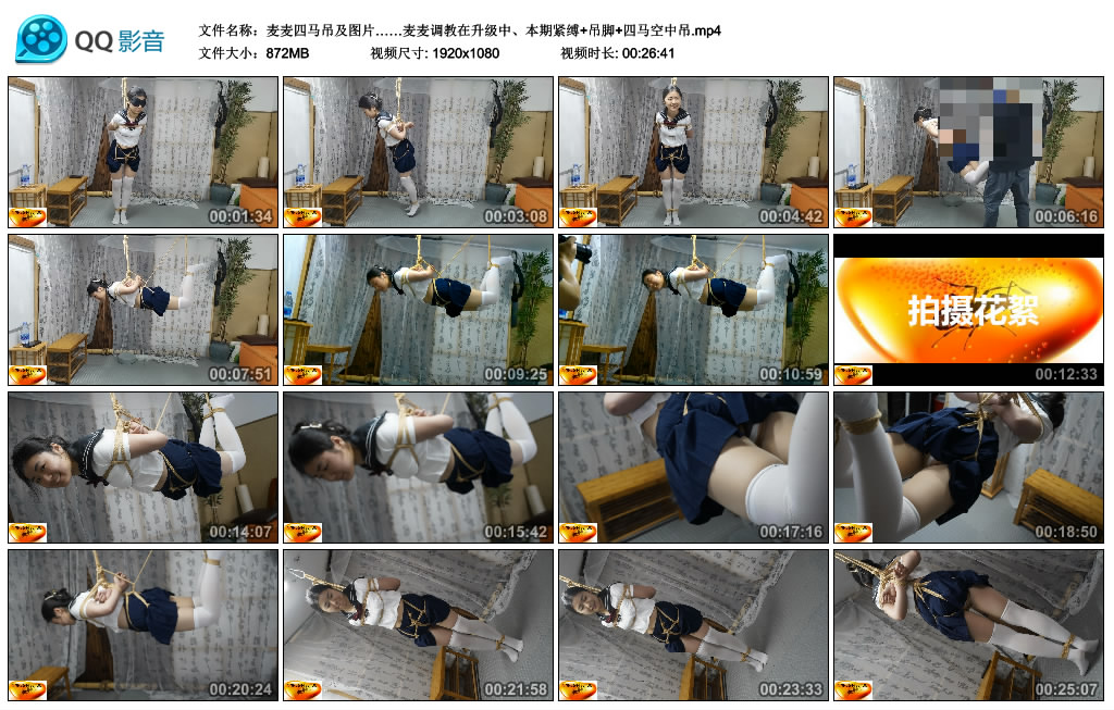 绳舞飞扬-麦麦四马吊及图片……麦麦调教在升级中、本期紧缚+吊脚+四马空中吊-BD绳艺资源