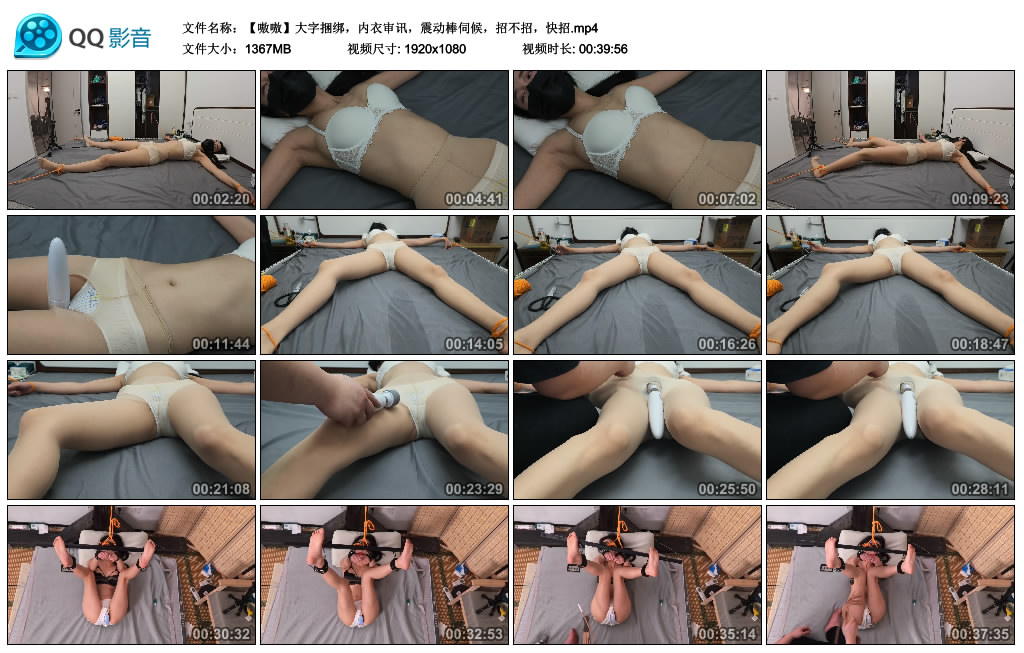 嗷嗷大字捆绑，内衣审讯，震动棒伺候，招不招，快招-BD绳艺资源