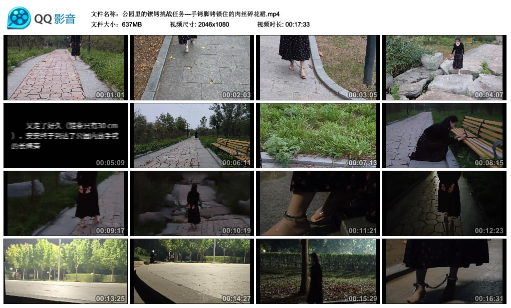 公园里的镣铐挑战任务---手铐脚铐锁住的肉丝碎花裙-BD绳艺资源