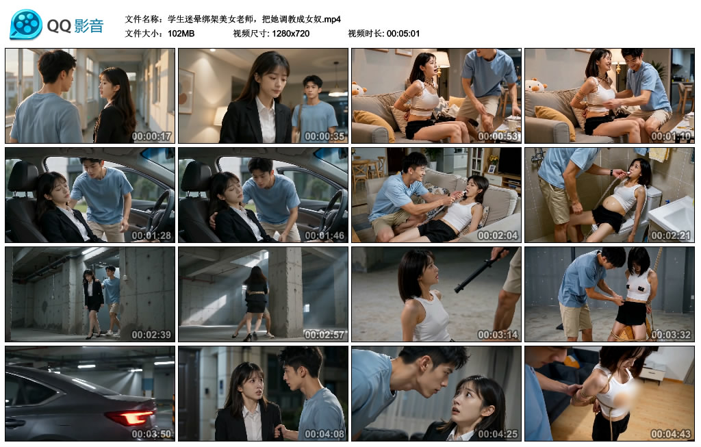 学生迷晕绑架美女老师，把她调教成女奴-BD绳艺资源
