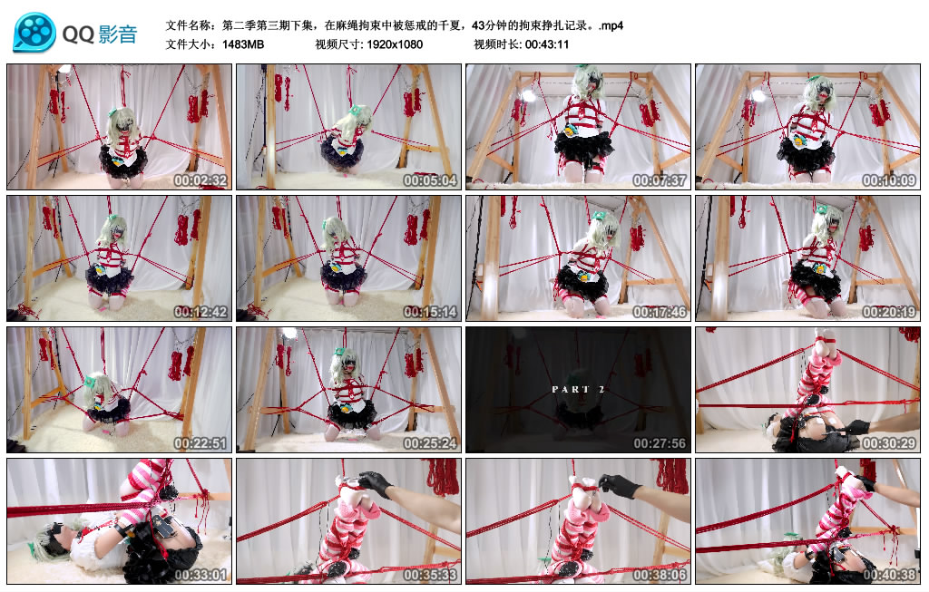 第二季第三期下集，在麻绳拘束中被惩戒的千夏，43分钟的拘束挣扎记录。-BD绳艺资源