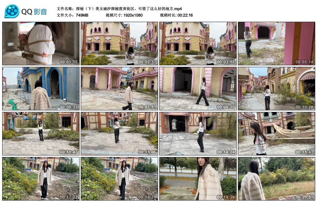 探秘（下）美女涵汐探秘废弃街区-BD绳艺资源