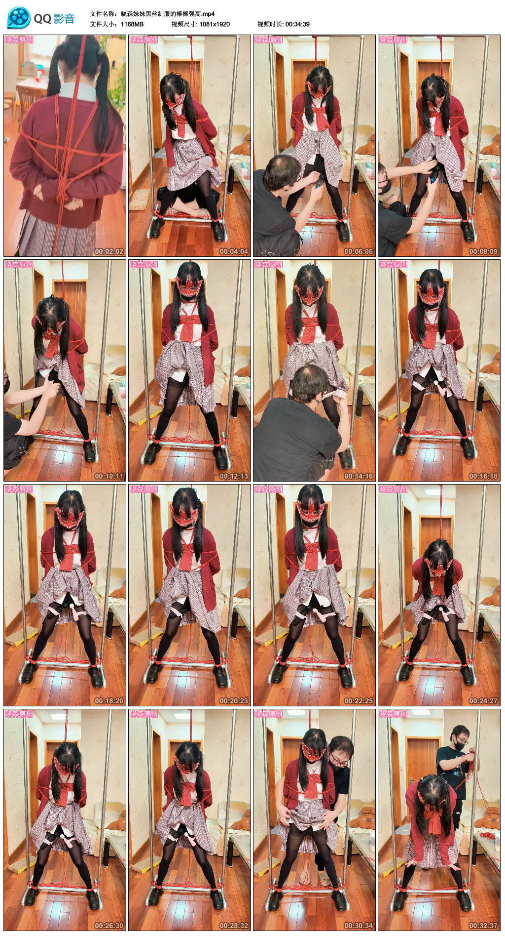 晓森妹妹黑丝制服的棒棒强高-BD绳艺资源